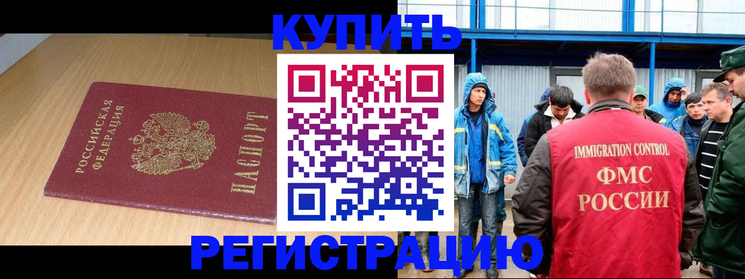 пропишу в квартире в Курске