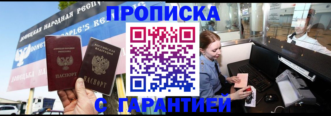 найти адрес прописки в Курске